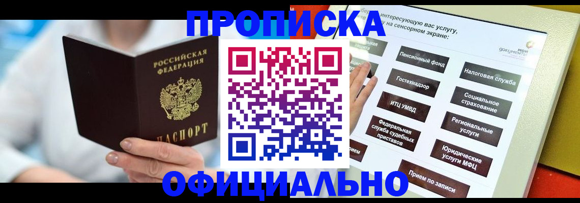 временная регистрация законно в Оренбурге