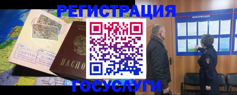 прописка паспорт в Оренбурге
