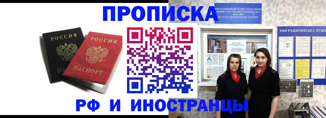 временная регистрация в Оренбурге
