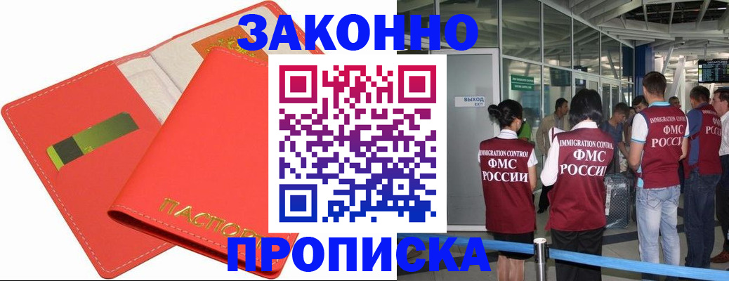 временная регистрация поиск в Оренбурге