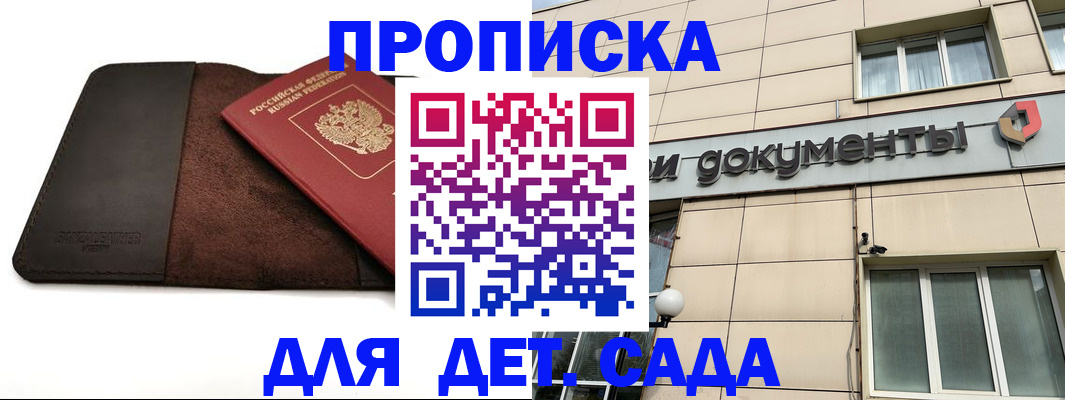 временная регистрация в Оренбурге