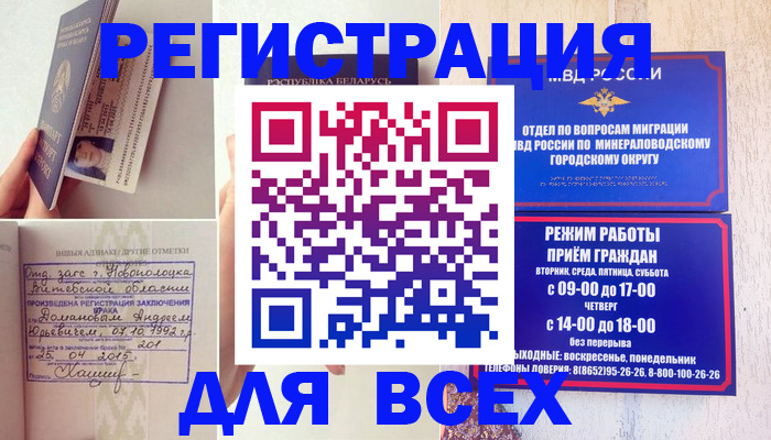 временная регистрация в Оренбурге