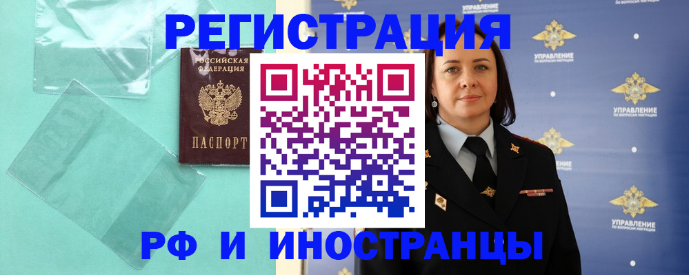 временная регистрация адрес в Оренбурге