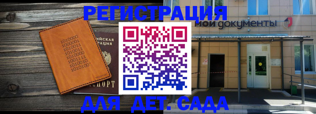 временная регистрация недорого в Оренбурге